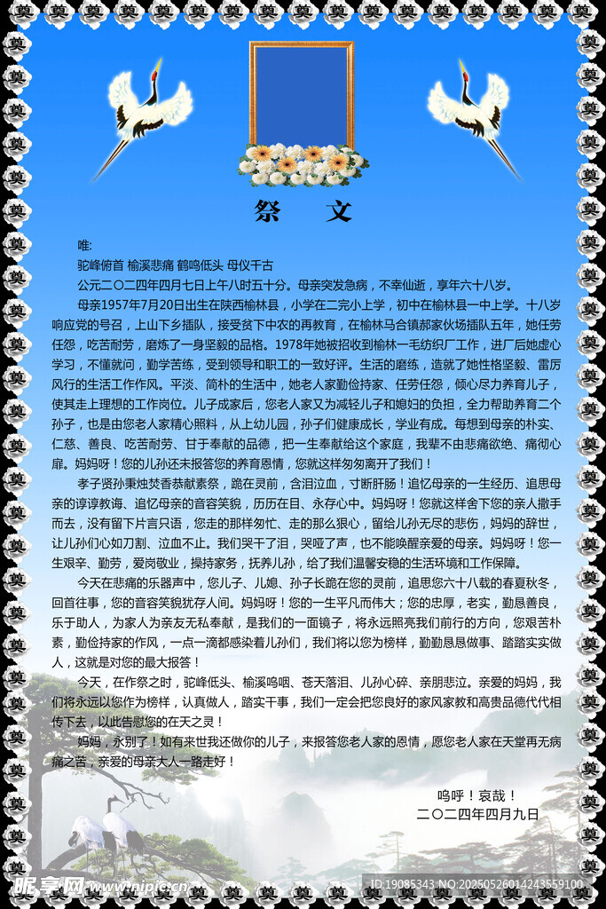 訃告