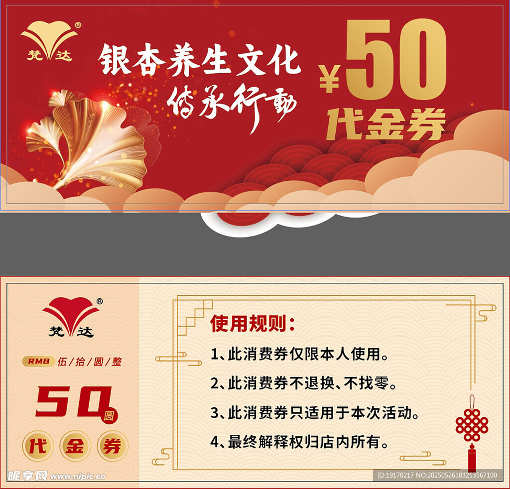 康養(yǎng)券50元代金券來襲