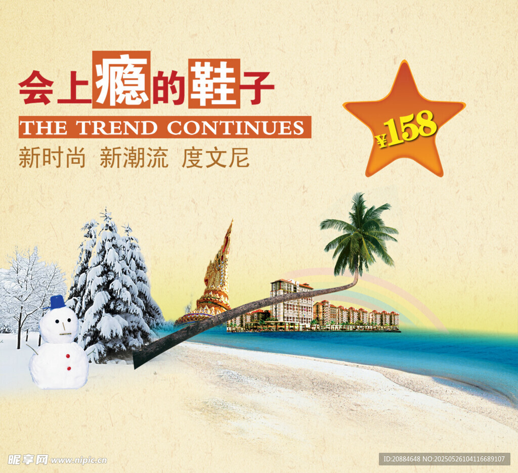 會(huì)上癮的旅行