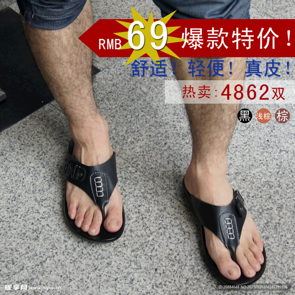 男士真皮夾趾拖鞋爆款特惠