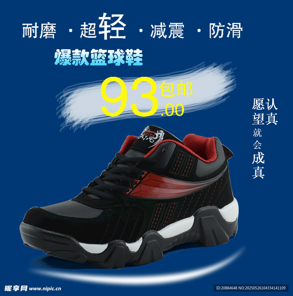 超輕減震耐磨運動鞋