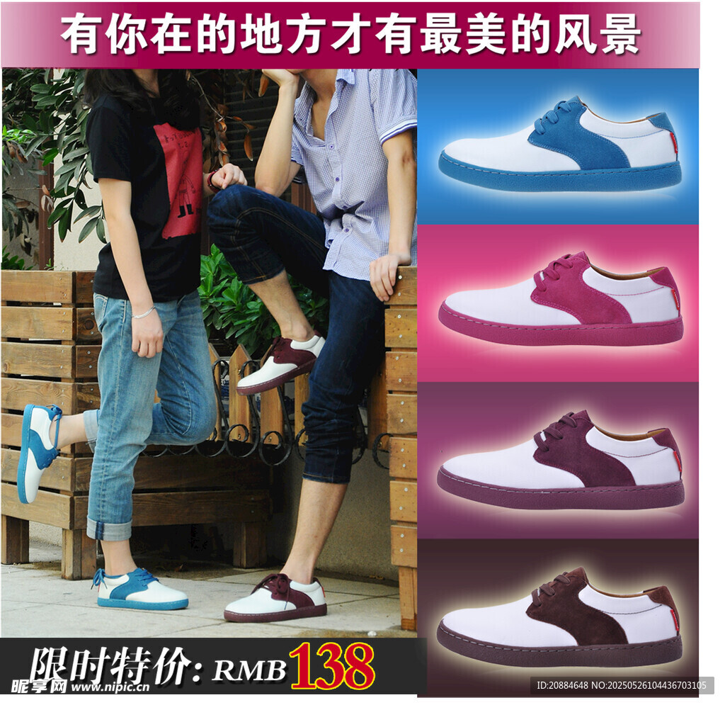 時(shí)尚拖鞋展示 盡顯潮流風(fēng)采