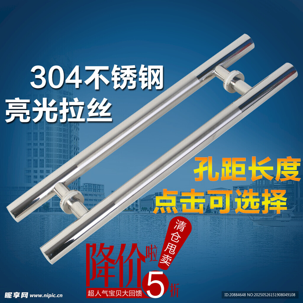 304不銹鋼亮光拉絲拉手