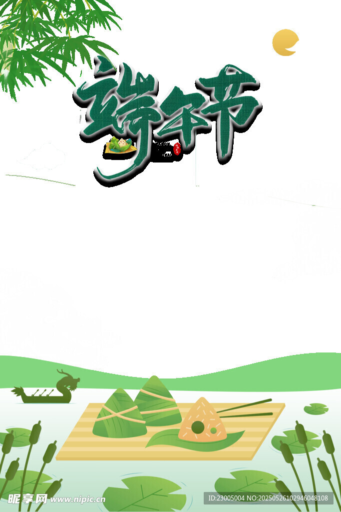 夢幻端午水鄉圖景