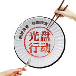 倡導光盤行動宣傳扇展示
