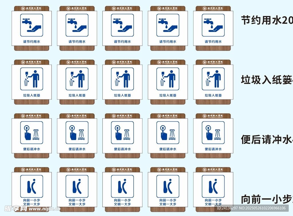 衛(wèi)生間標語