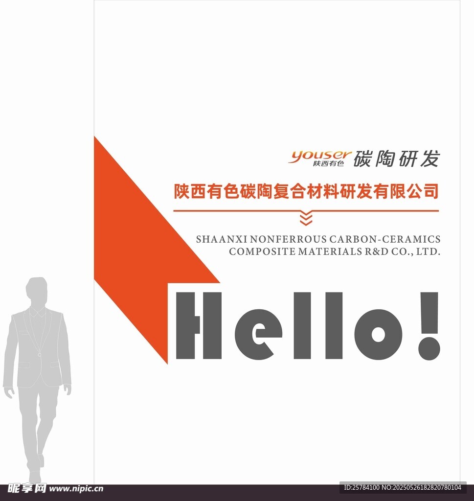 文化墻設(shè)計(jì)文件 