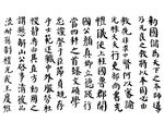書法作品展示古樸漢字韻味