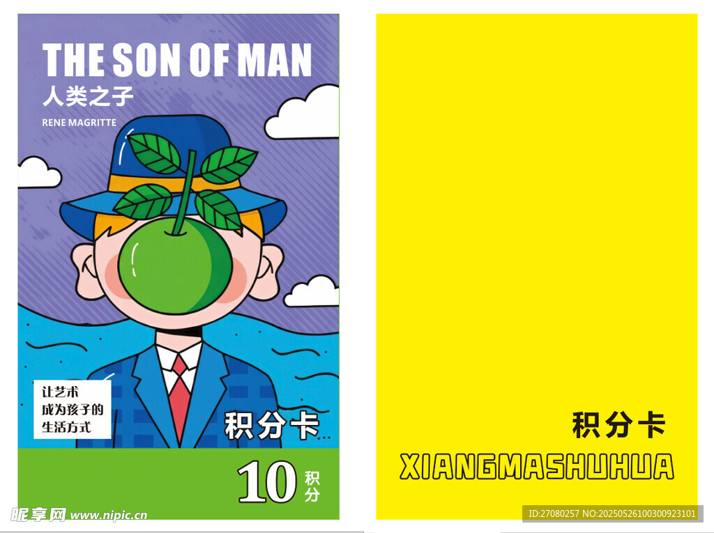 積分卡