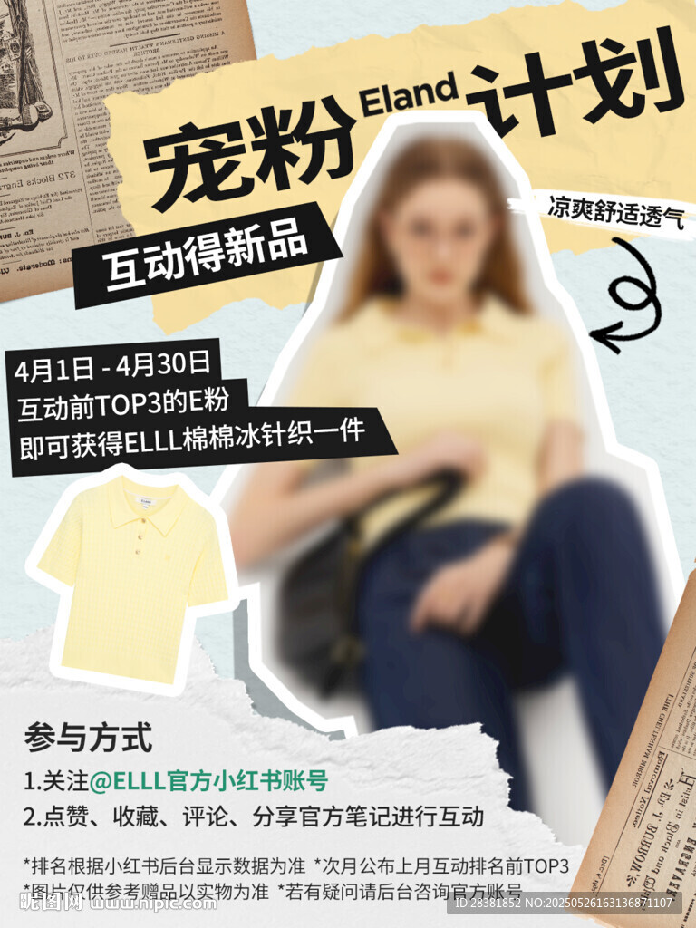 小紅書封面海報(bào)