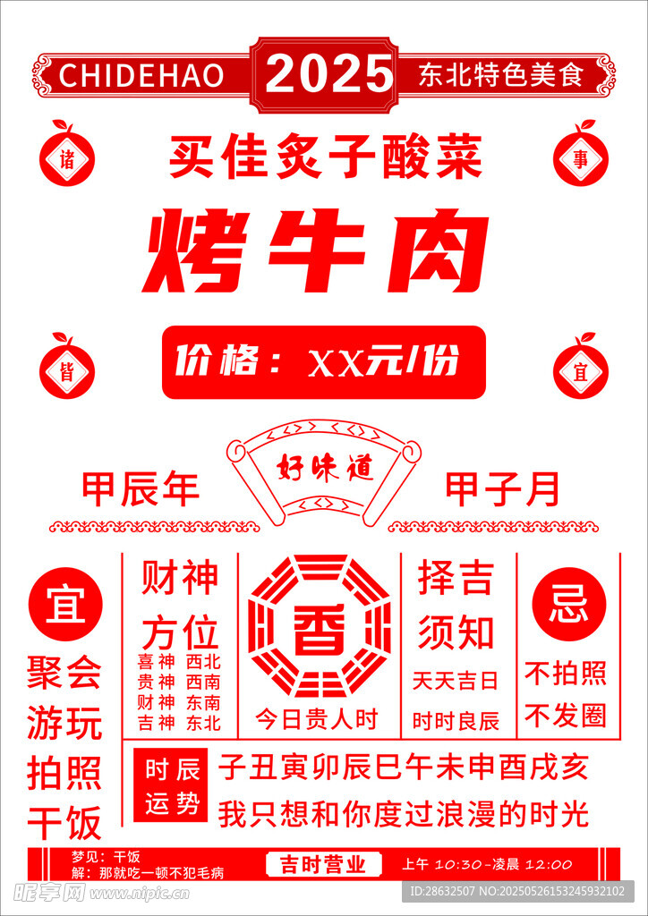  日歷菜單