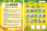 啤酒宣傳頁