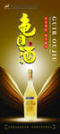 金色光芒中的名貴葡萄酒