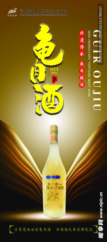 金色光芒中的名貴葡萄酒