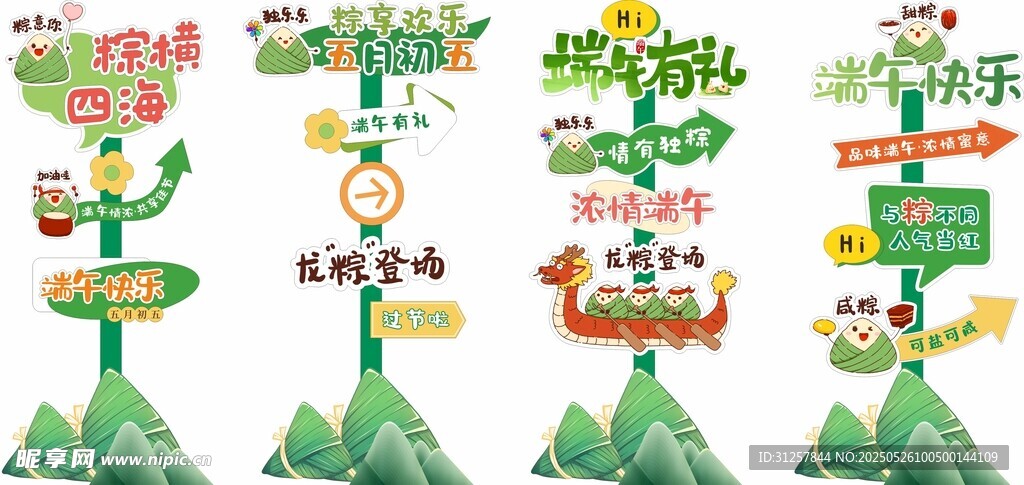 端午 龍舟 立牌 汽車