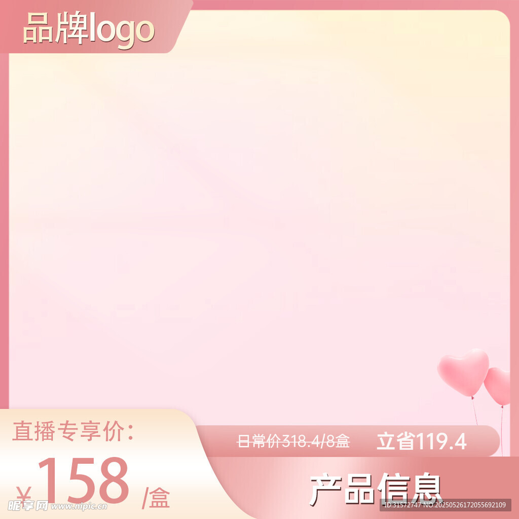 粉色主圖