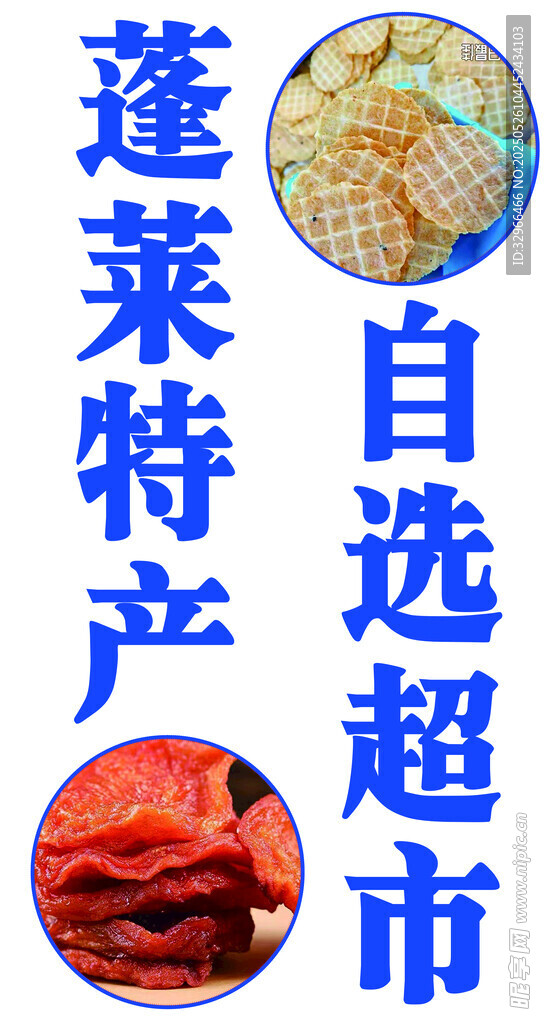 特產(chǎn)