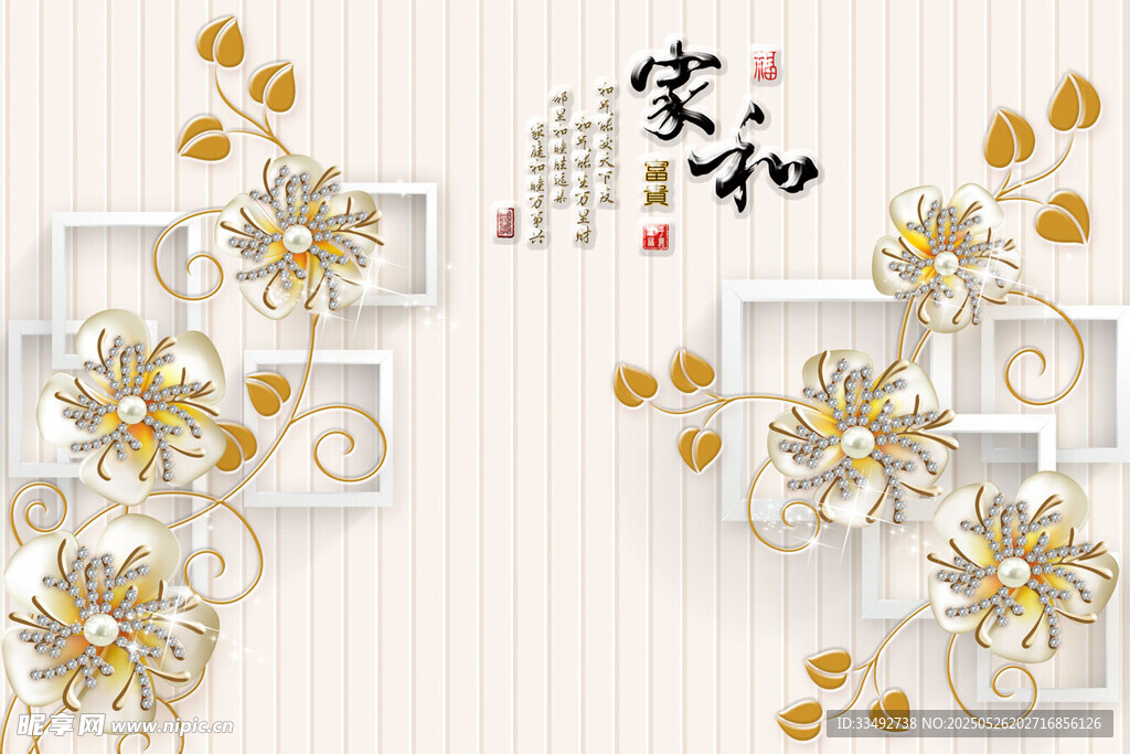 家和花卉裝飾背景圖