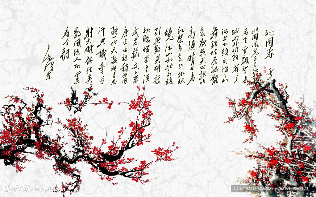 水墨紅梅圖