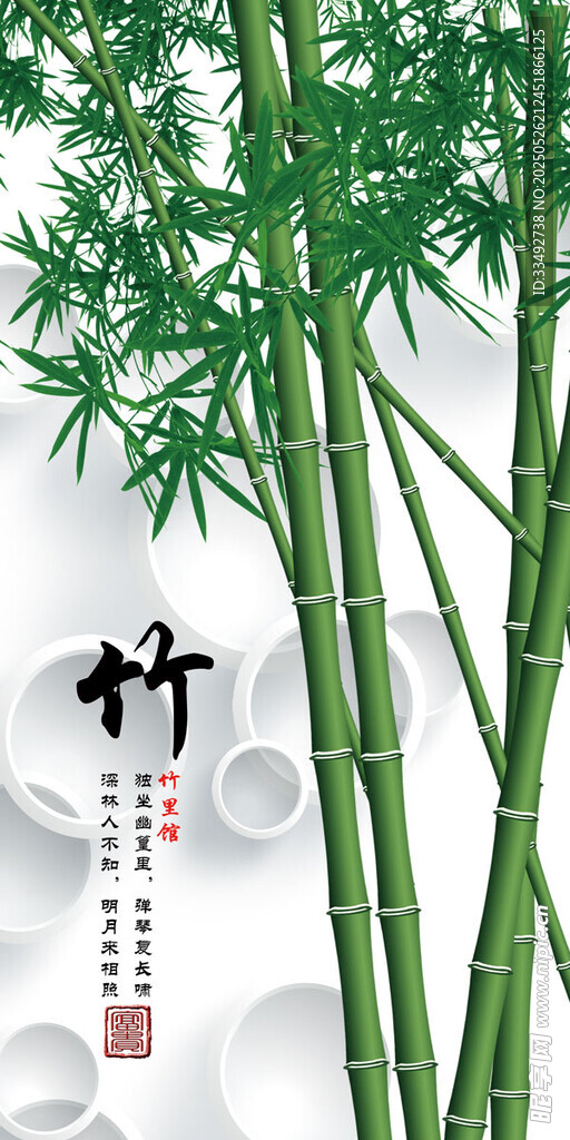 水墨風翠竹裝飾畫