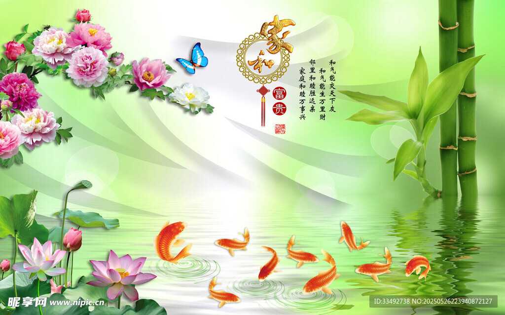 春日錦鯉花卉美景圖