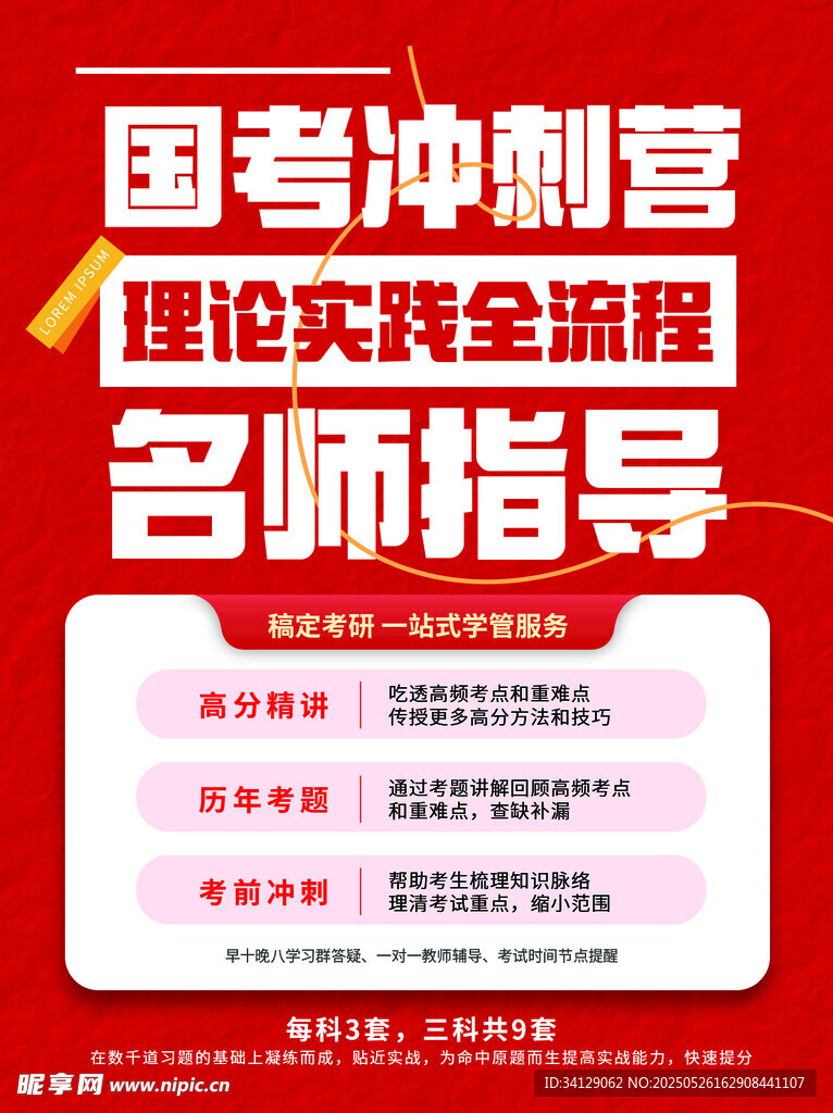 教育