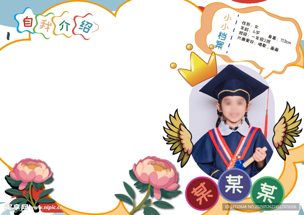 兒童學士服畢業紀念照