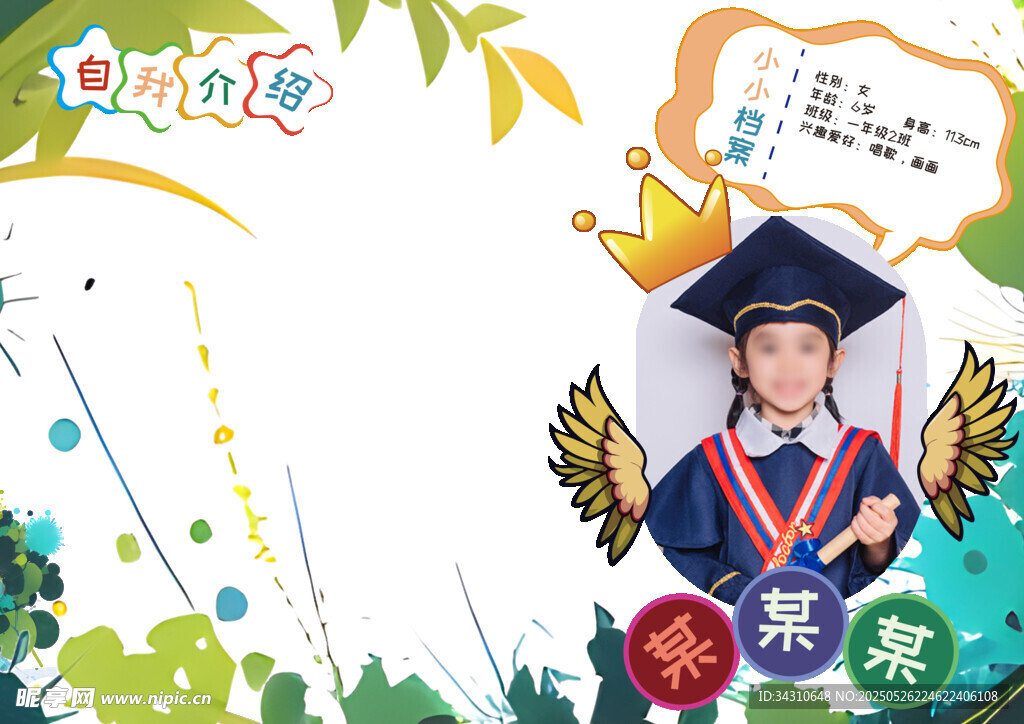 兒童畢業照 可愛小學士