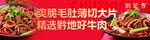 干鍋毛肚 干鍋牛肉設計海報