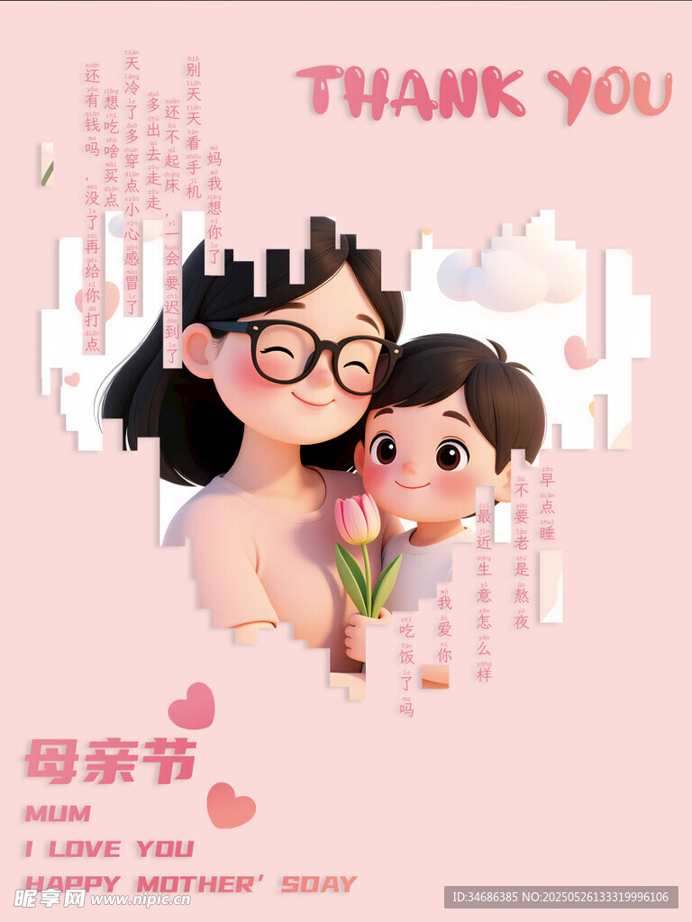 女兒擁抱母親慶祝母親節(jié)