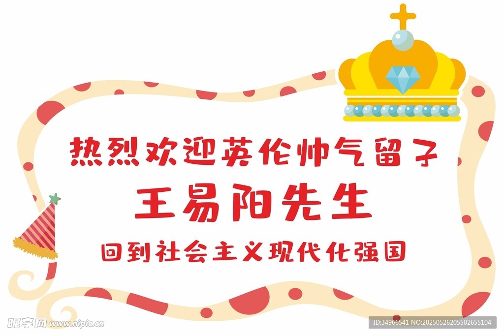 手舉牌