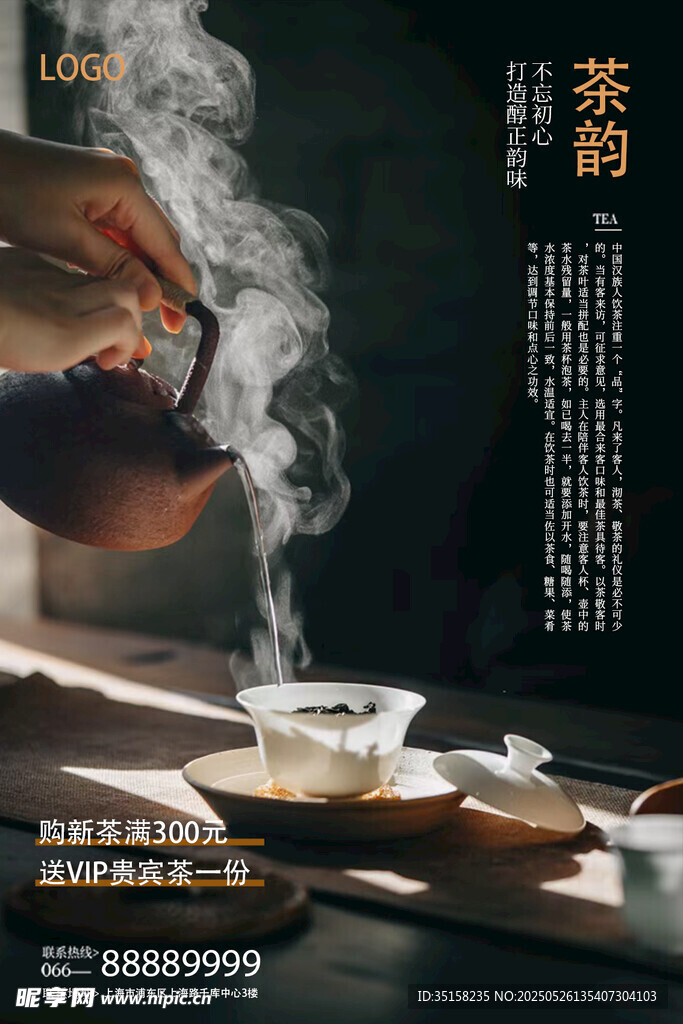 中式茶藝之優雅倒茶瞬間