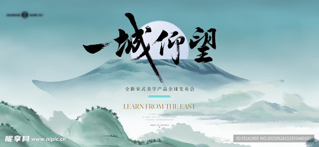 一城仰望山水意境圖