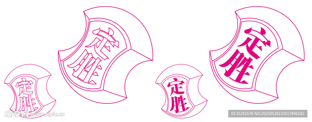 定勝糕手工糕點圖案設(shè)計素材