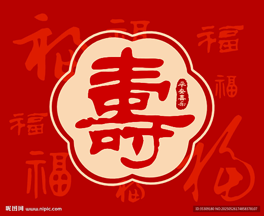 壽 卡片