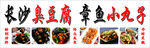 長沙美食集錦 章魚小丸子等