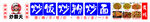 炒飯