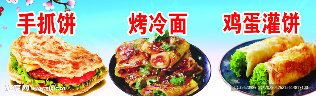 多樣美味小吃展示