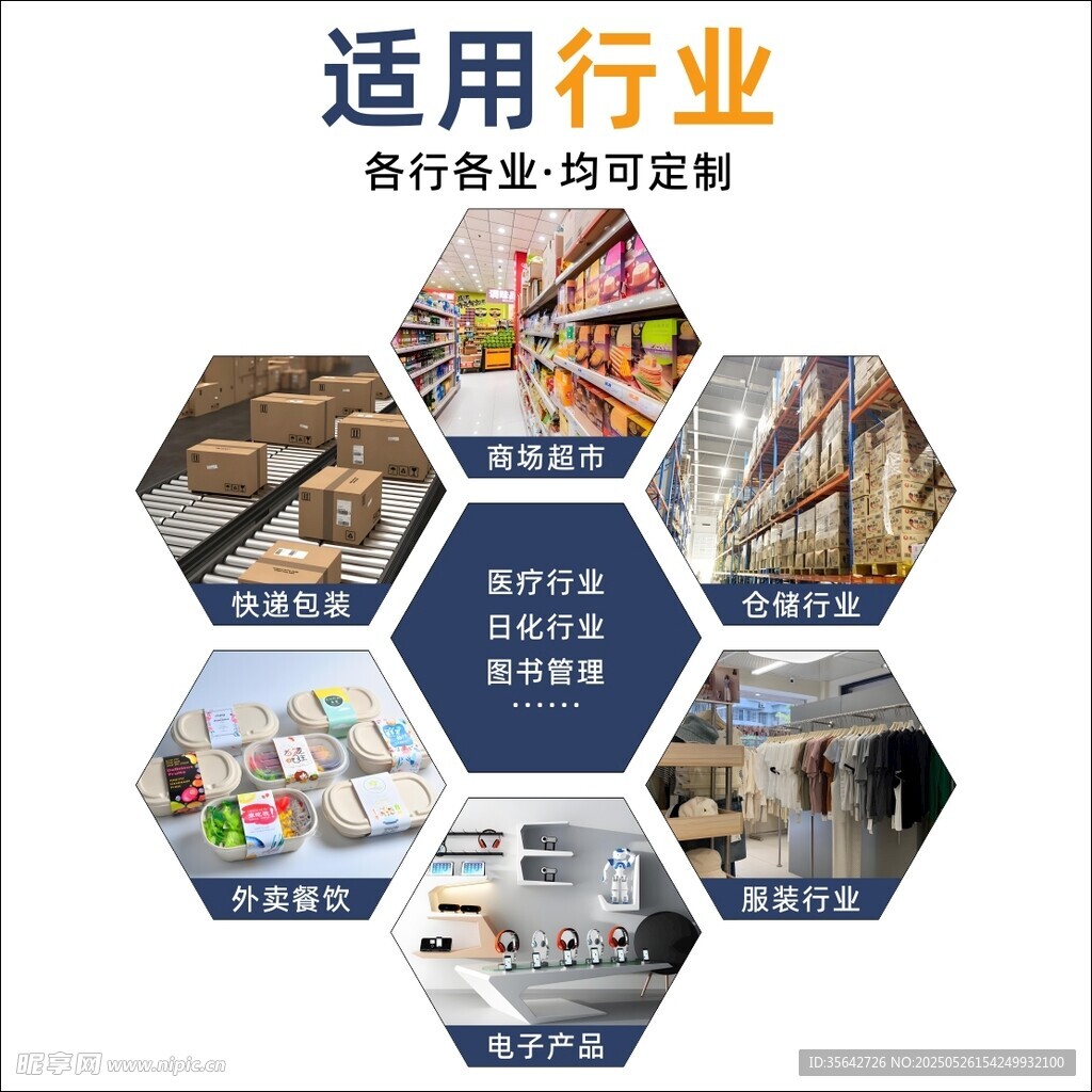 不干膠適用場景主圖