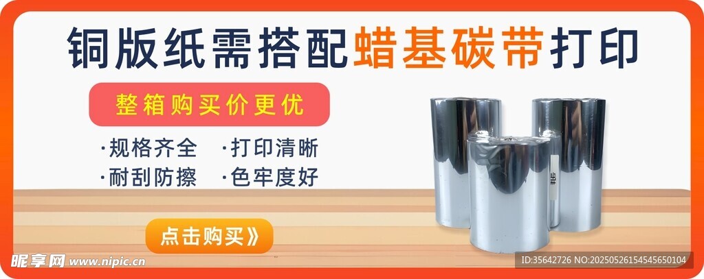 銅版紙需搭配碳帶打印主圖