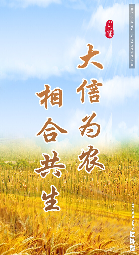 企業(yè)海報(bào)