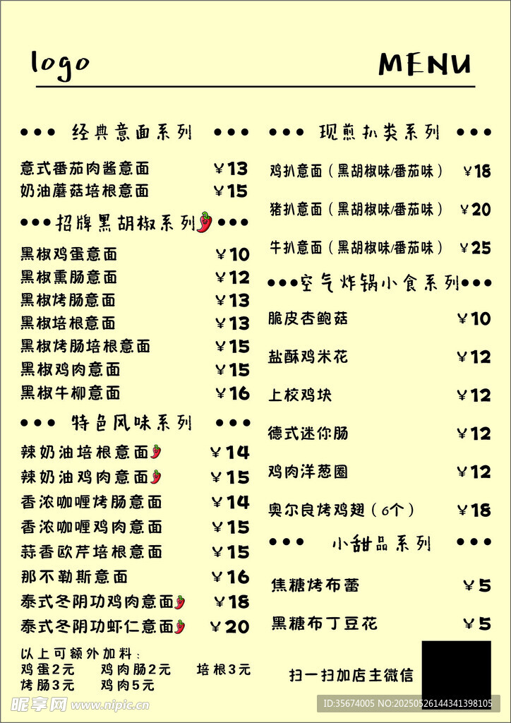 菜單