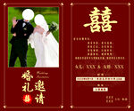 婚禮邀請(qǐng)涵