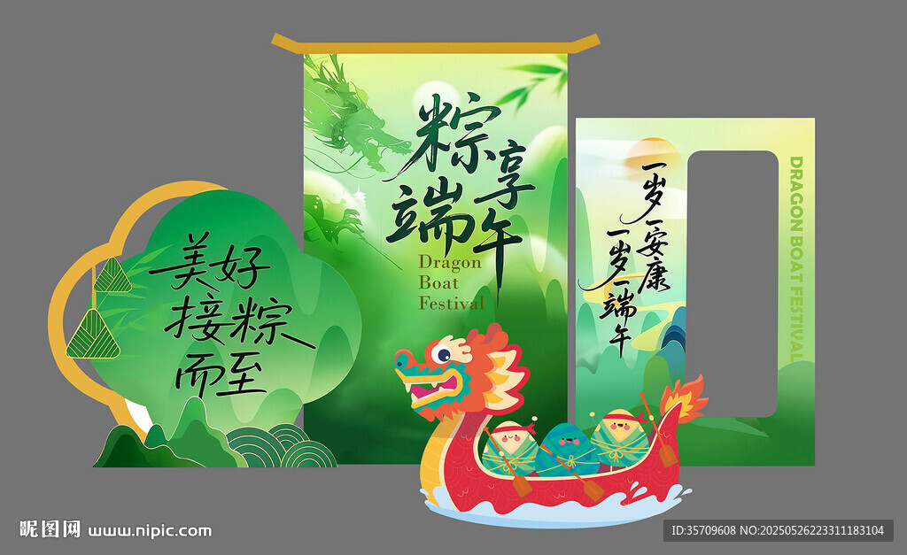 端午主題裝飾擺件