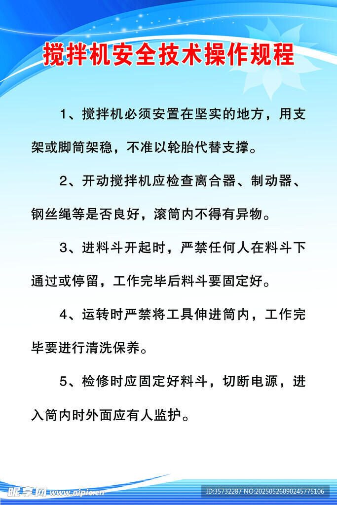 安防技術操作規(guī)程要點