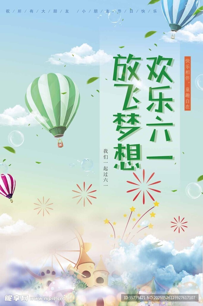 六一