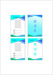簡約實(shí)習(xí)工作證設(shè)計(jì)模板