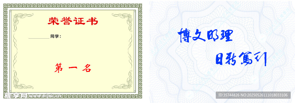 珠光紙證書暗紋封面頁展示