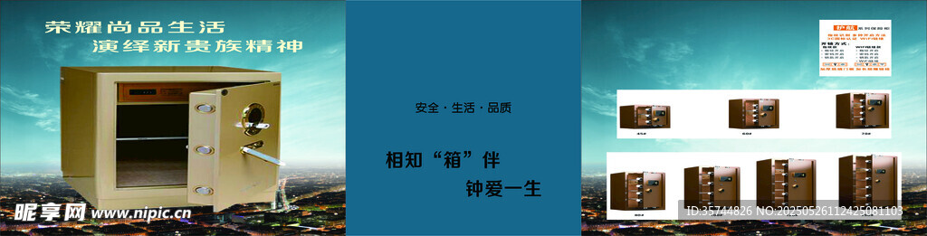 保險箱展板展示場景