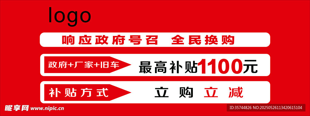 國補限時優惠 整單立減